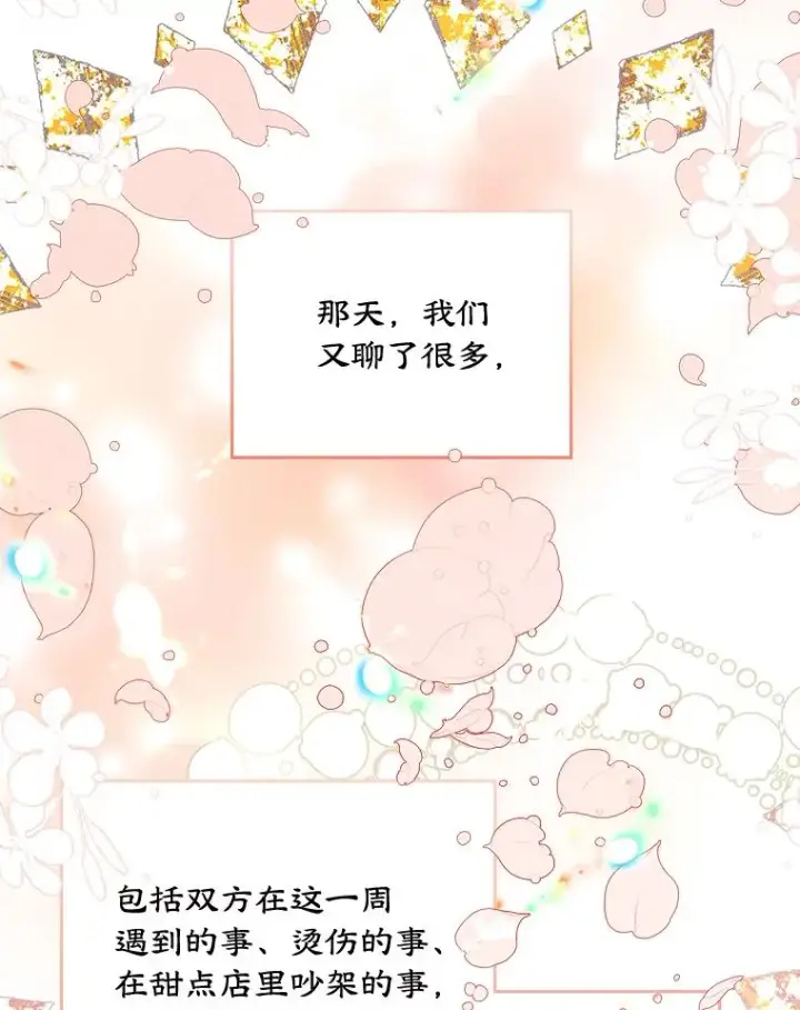 《变成了男主的女性朋友》8.我们做朋友吧图100