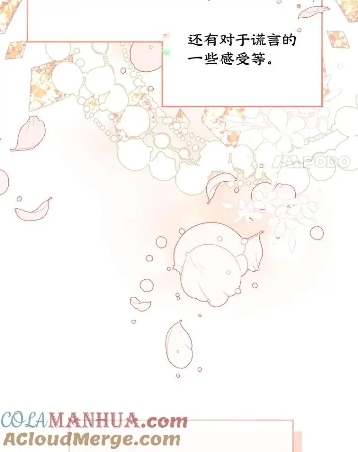 《变成了男主的女性朋友》8.我们做朋友吧图101