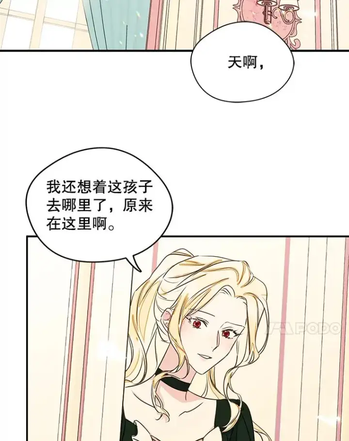 《变成了男主的女性朋友》8.我们做朋友吧图104