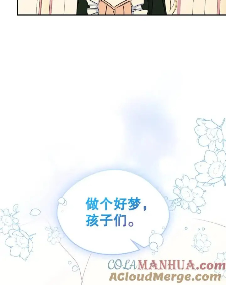 《变成了男主的女性朋友》8.我们做朋友吧图105
