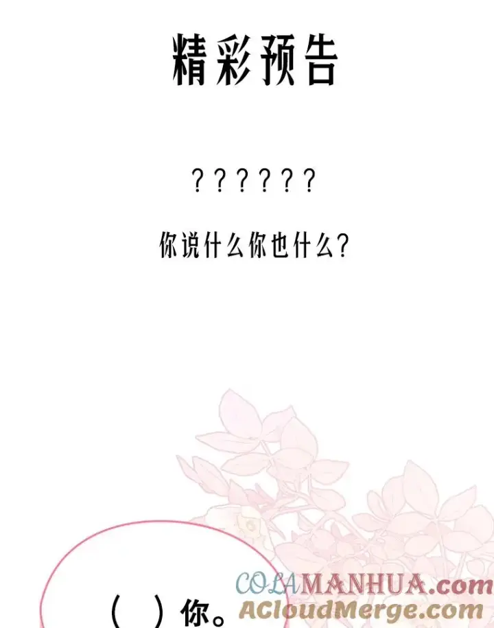 《变成了男主的女性朋友》8.我们做朋友吧图109