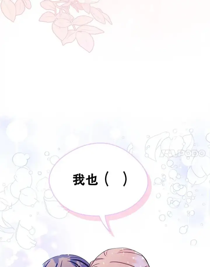 《变成了男主的女性朋友》8.我们做朋友吧图111