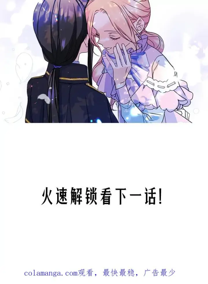 《变成了男主的女性朋友》8.我们做朋友吧图112