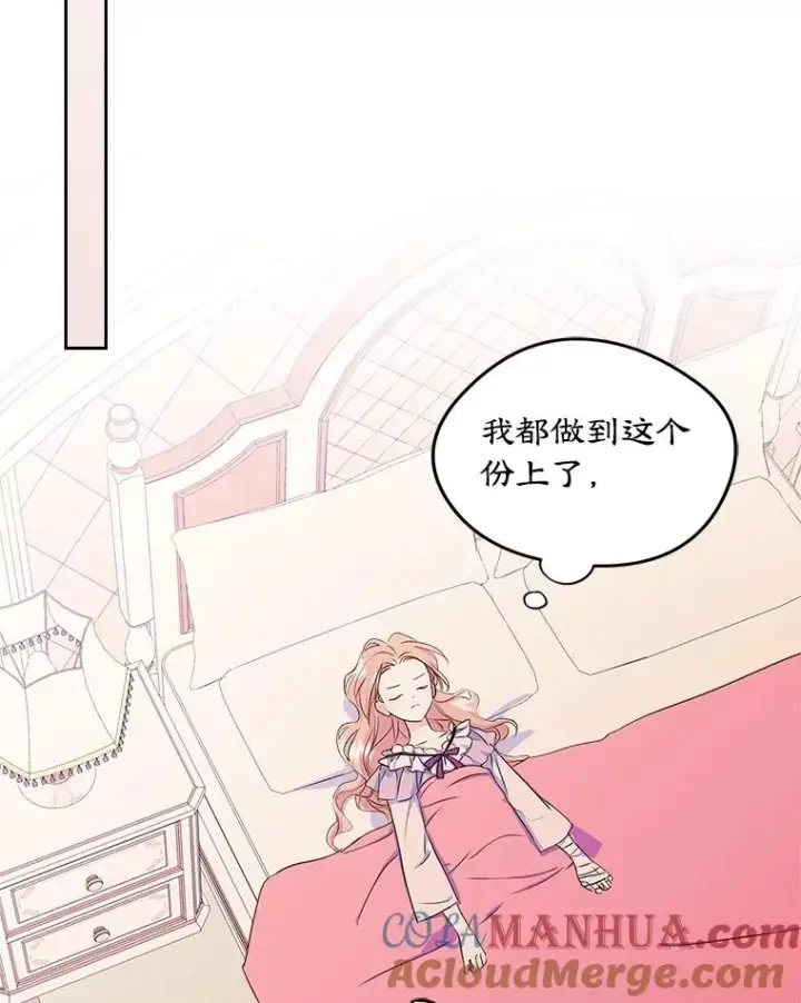 《变成了男主的女性朋友》8.我们做朋友吧图13