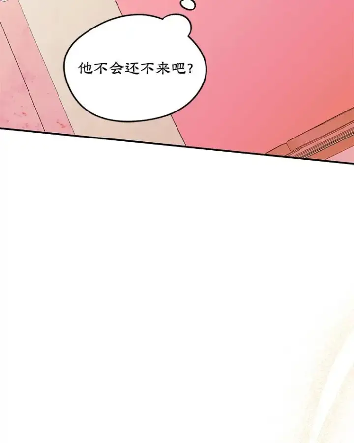 《变成了男主的女性朋友》8.我们做朋友吧图14