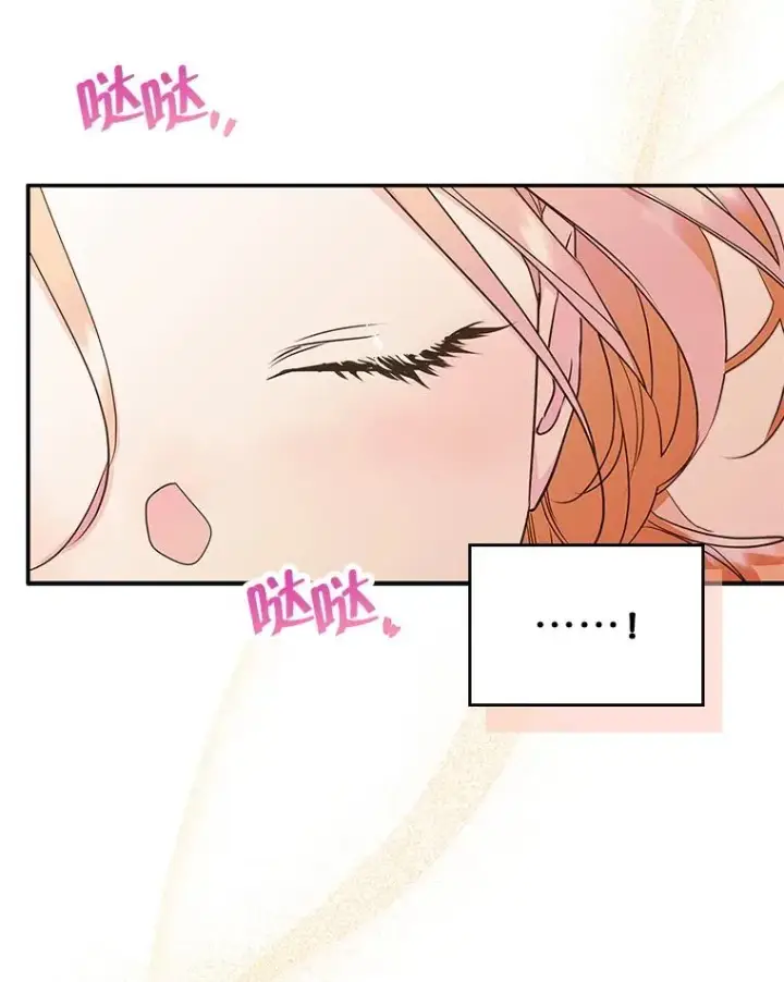 《变成了男主的女性朋友》8.我们做朋友吧图15