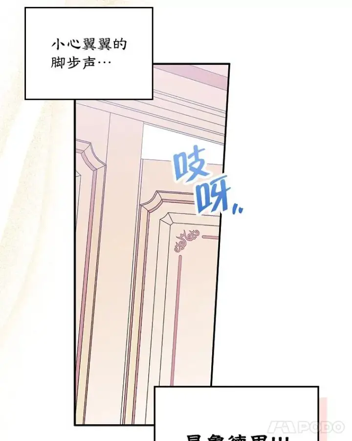 《变成了男主的女性朋友》8.我们做朋友吧图16