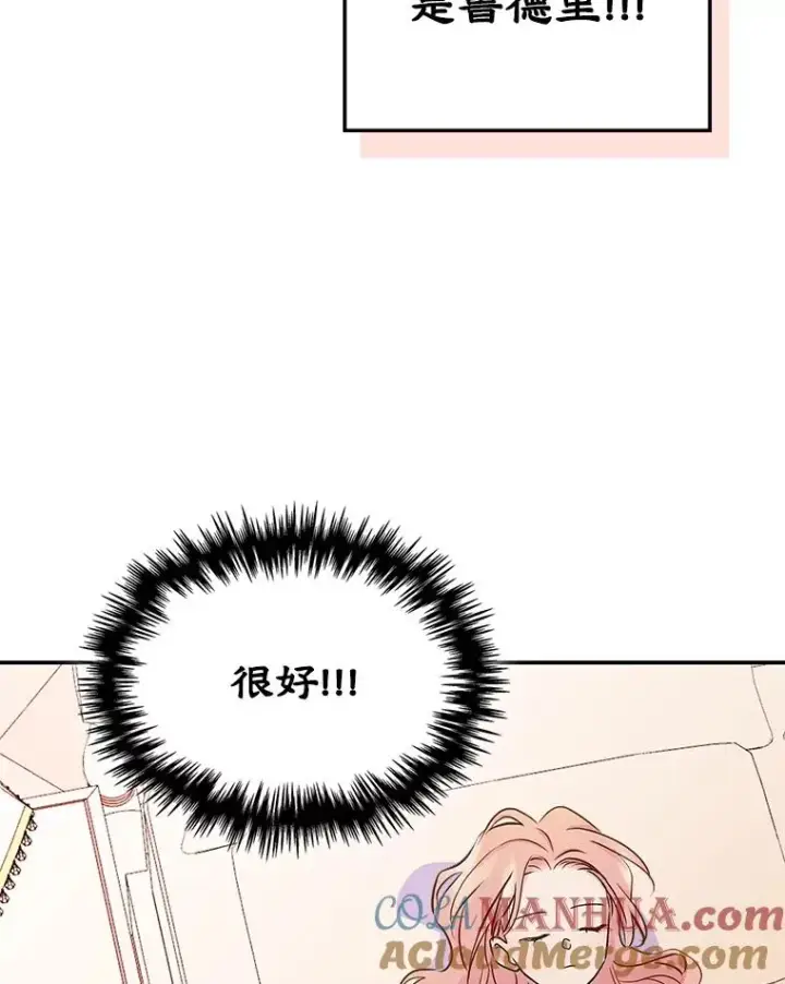 《变成了男主的女性朋友》8.我们做朋友吧图17