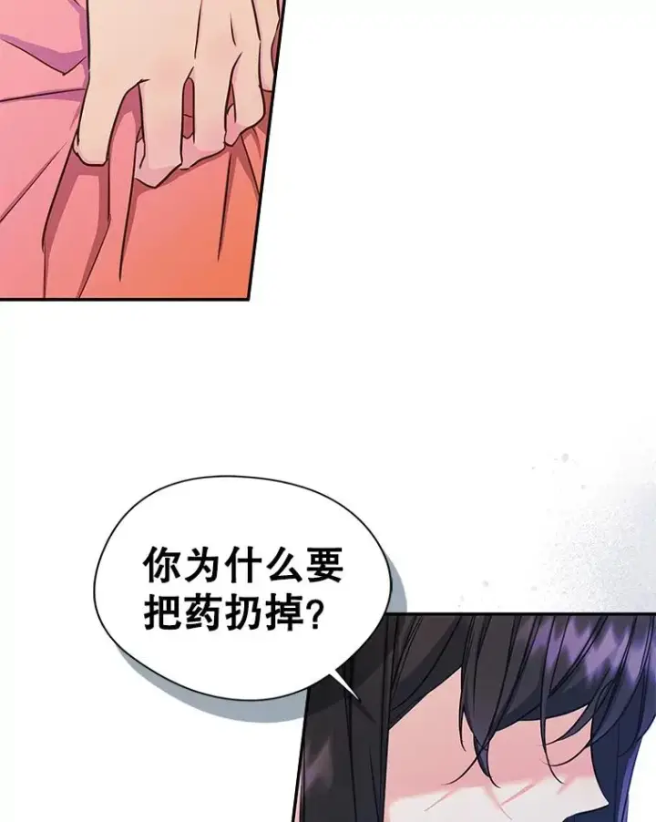 《变成了男主的女性朋友》8.我们做朋友吧图20