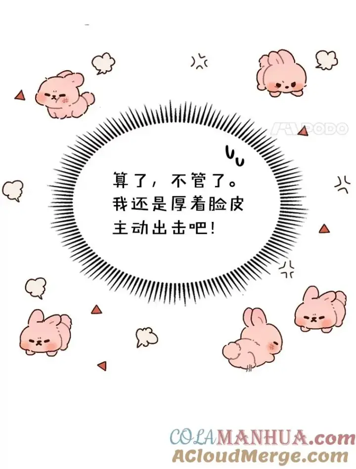 《变成了男主的女性朋友》8.我们做朋友吧图29