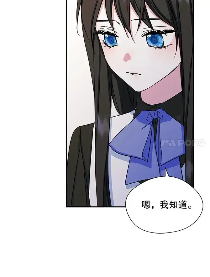 《变成了男主的女性朋友》8.我们做朋友吧图32