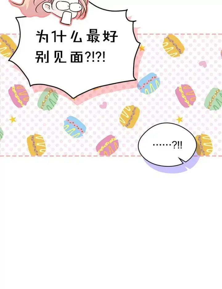 《变成了男主的女性朋友》8.我们做朋友吧图36