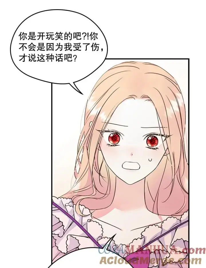《变成了男主的女性朋友》8.我们做朋友吧图37
