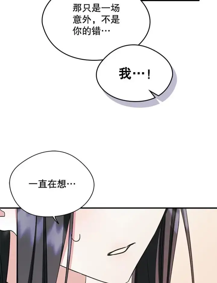 《变成了男主的女性朋友》8.我们做朋友吧图38