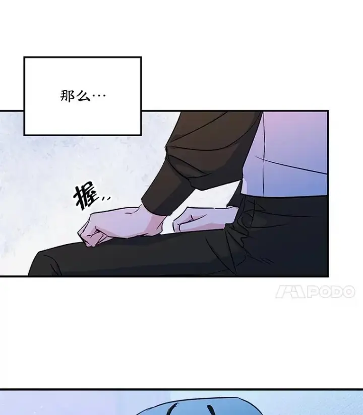《变成了男主的女性朋友》8.我们做朋友吧图4