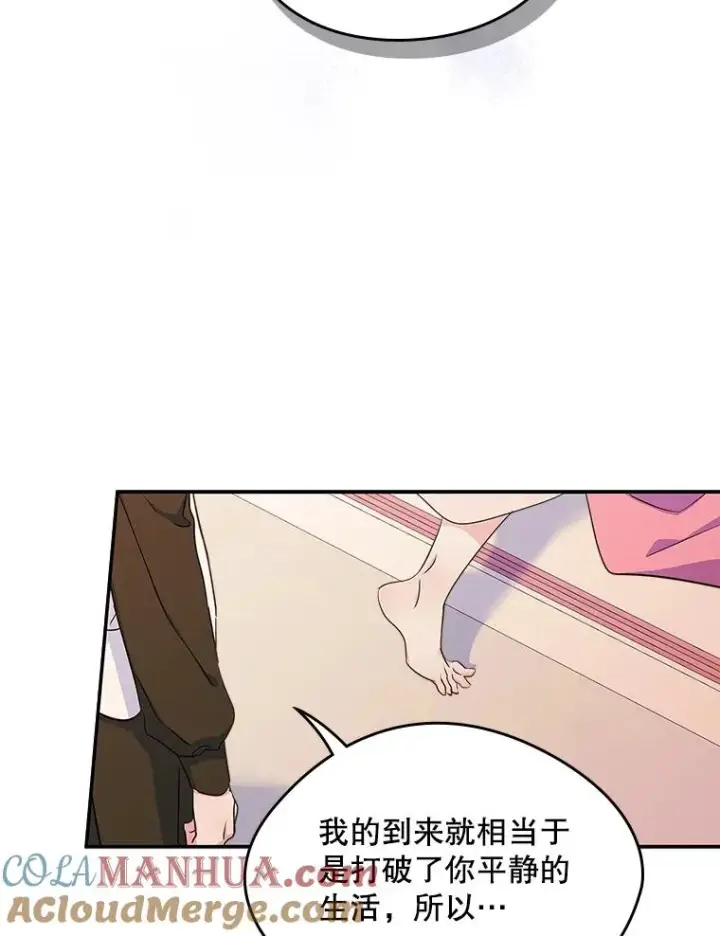 《变成了男主的女性朋友》8.我们做朋友吧图41