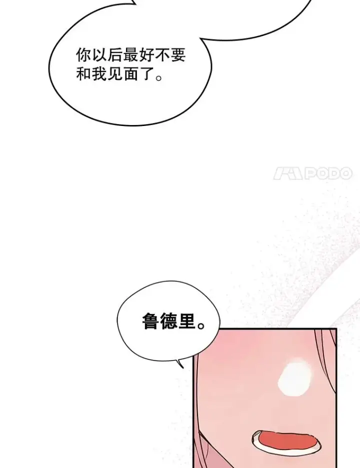 《变成了男主的女性朋友》8.我们做朋友吧图42