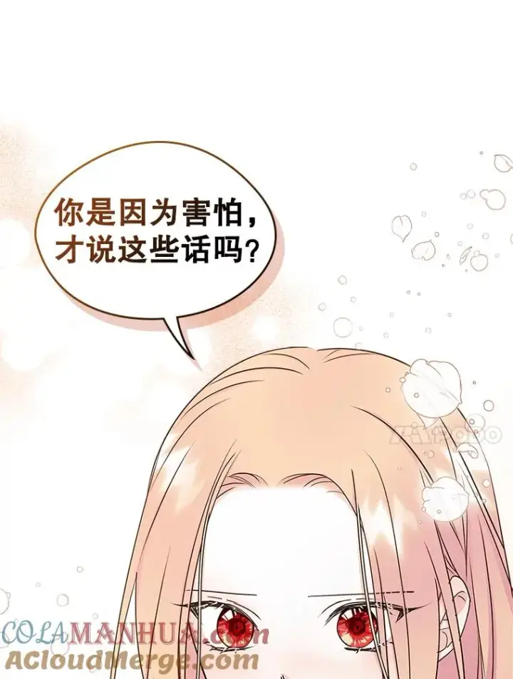 《变成了男主的女性朋友》8.我们做朋友吧图45