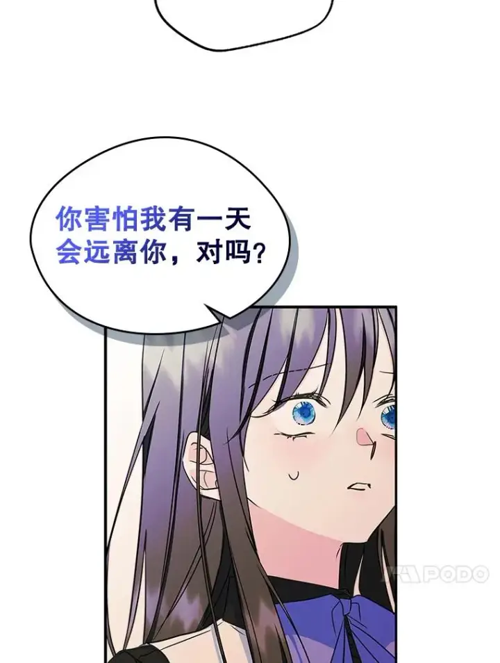 《变成了男主的女性朋友》8.我们做朋友吧图48