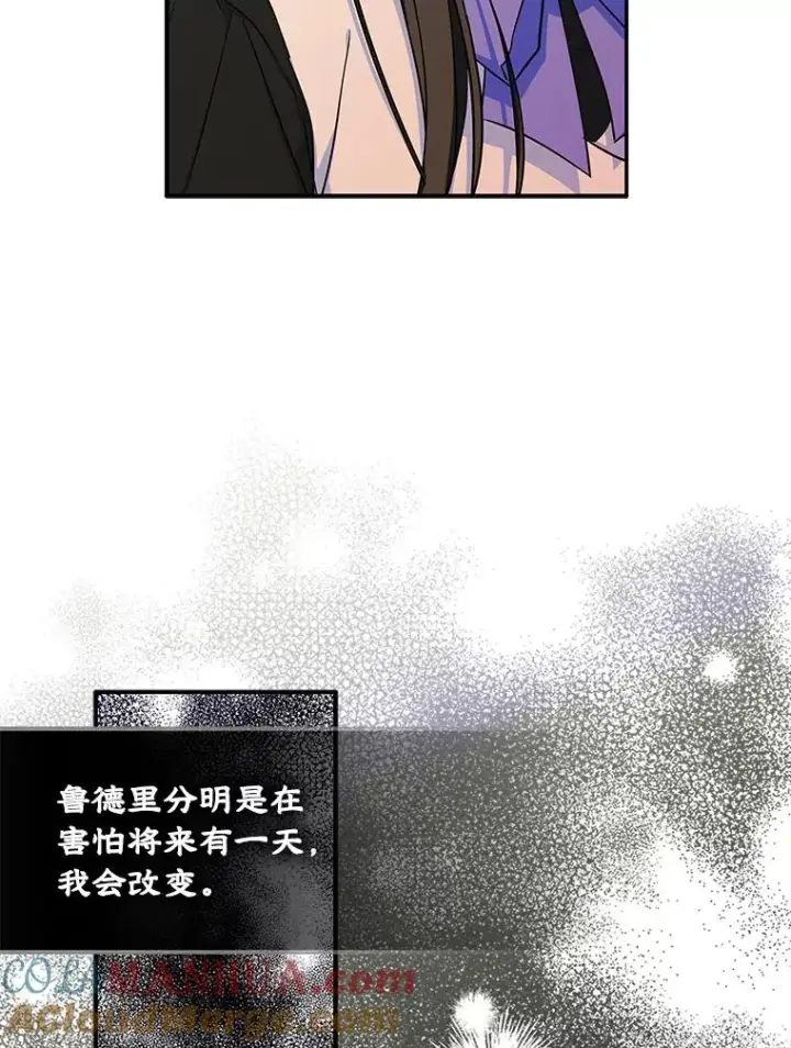 《变成了男主的女性朋友》8.我们做朋友吧图49