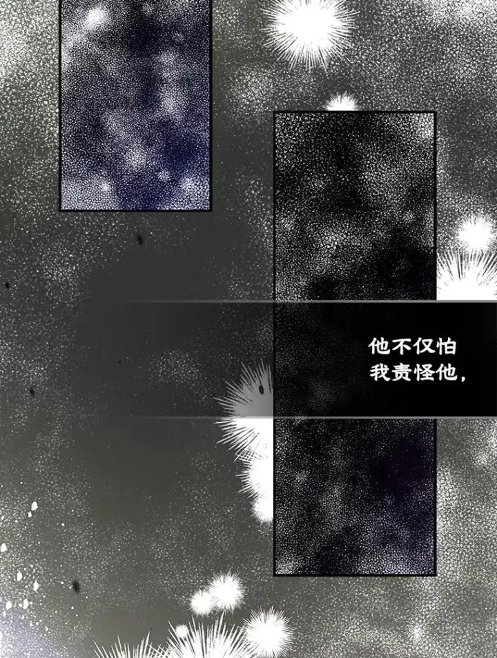 《变成了男主的女性朋友》8.我们做朋友吧图50