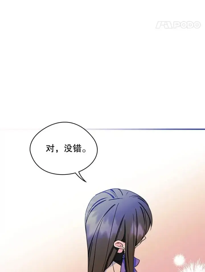 《变成了男主的女性朋友》8.我们做朋友吧图52