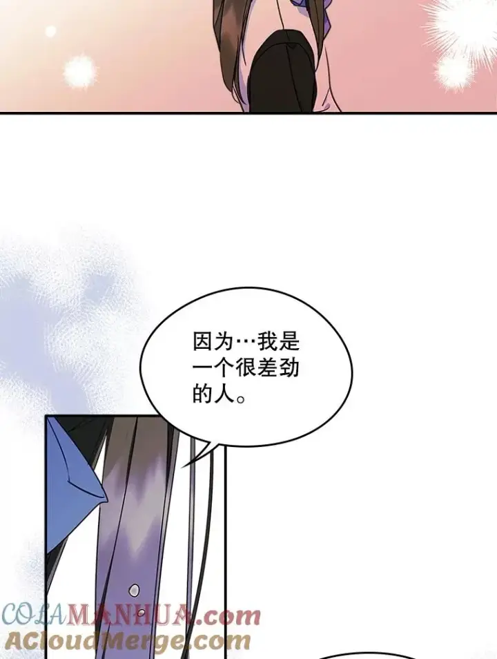 《变成了男主的女性朋友》8.我们做朋友吧图53