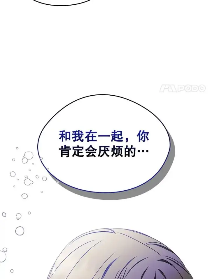 《变成了男主的女性朋友》8.我们做朋友吧图55