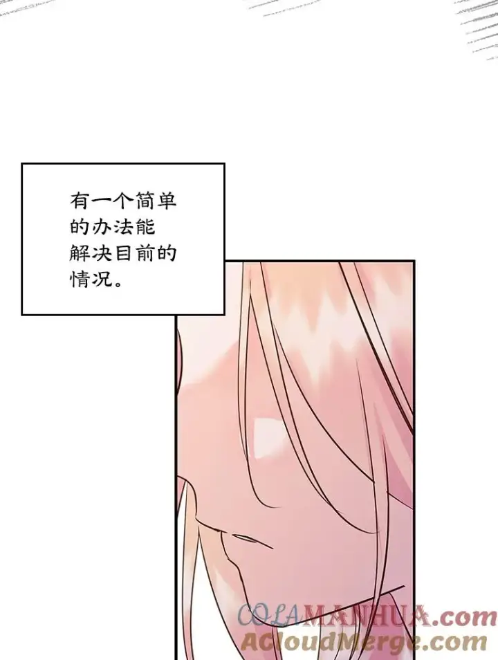 《变成了男主的女性朋友》8.我们做朋友吧图57