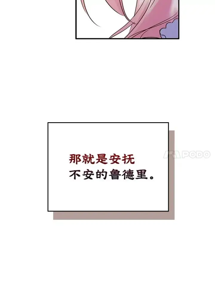 《变成了男主的女性朋友》8.我们做朋友吧图58