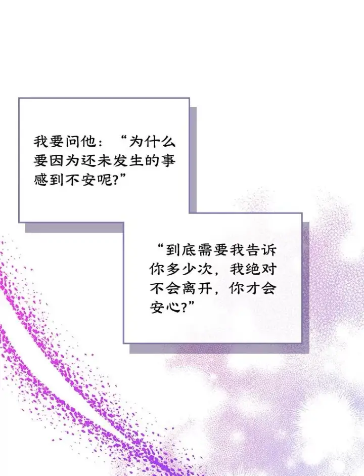 《变成了男主的女性朋友》8.我们做朋友吧图59