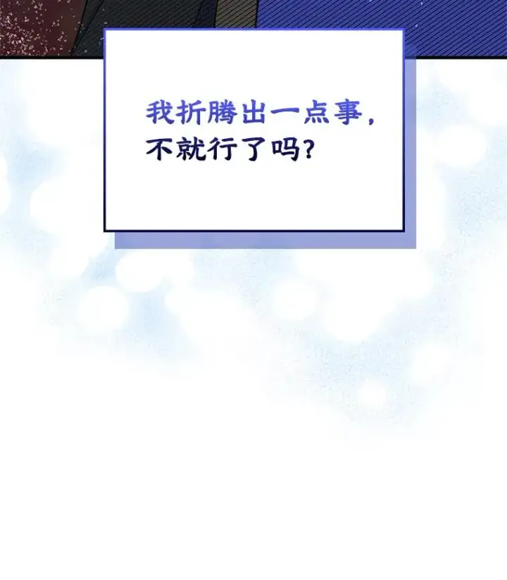 《变成了男主的女性朋友》8.我们做朋友吧图6