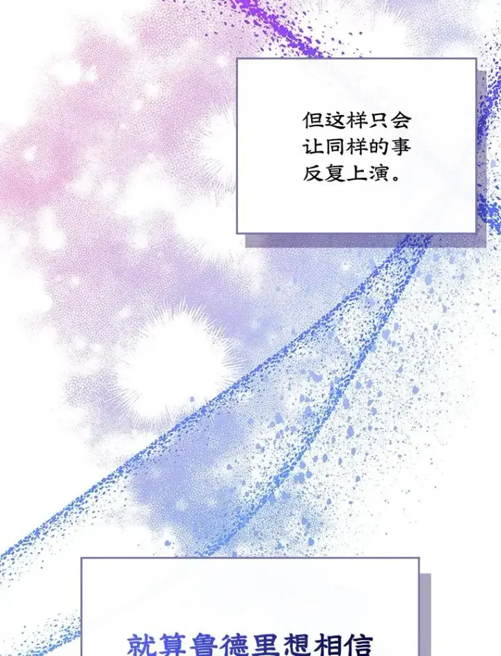 《变成了男主的女性朋友》8.我们做朋友吧图60