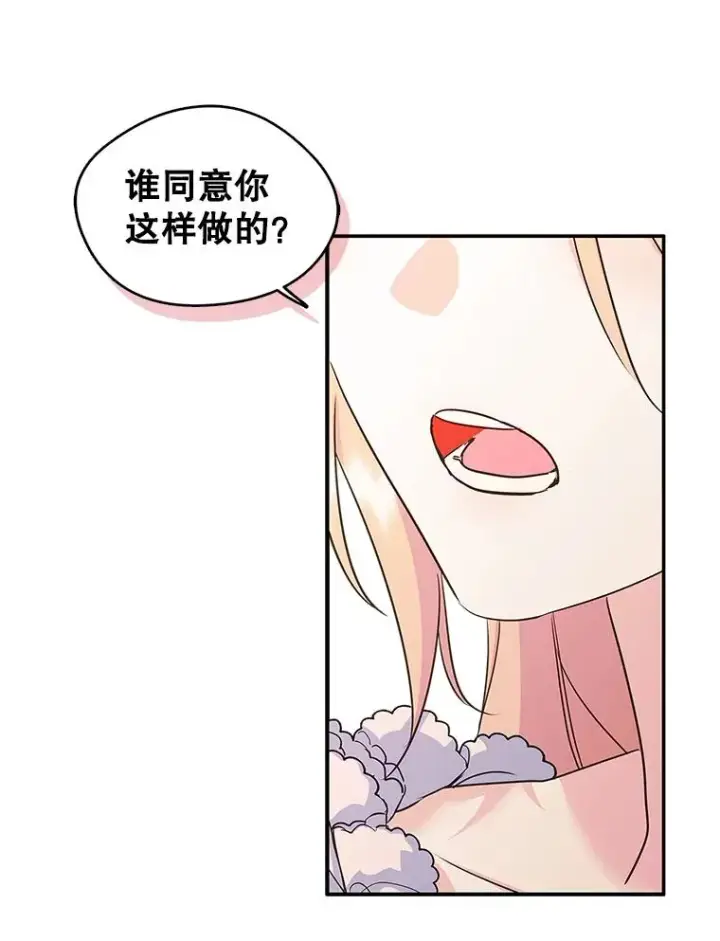 《变成了男主的女性朋友》8.我们做朋友吧图63