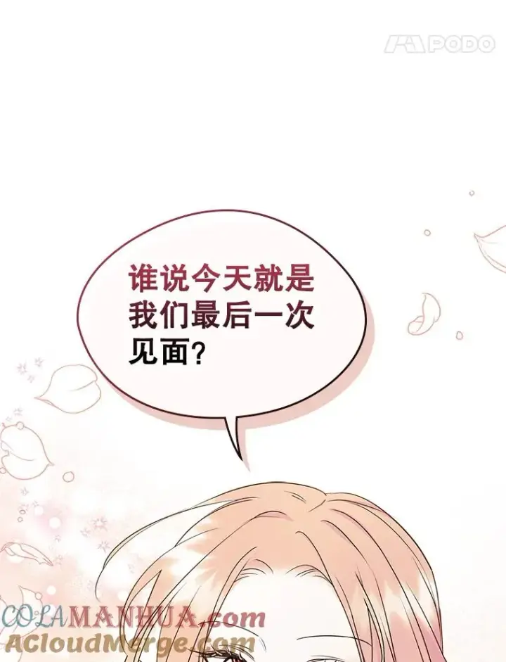 《变成了男主的女性朋友》8.我们做朋友吧图65