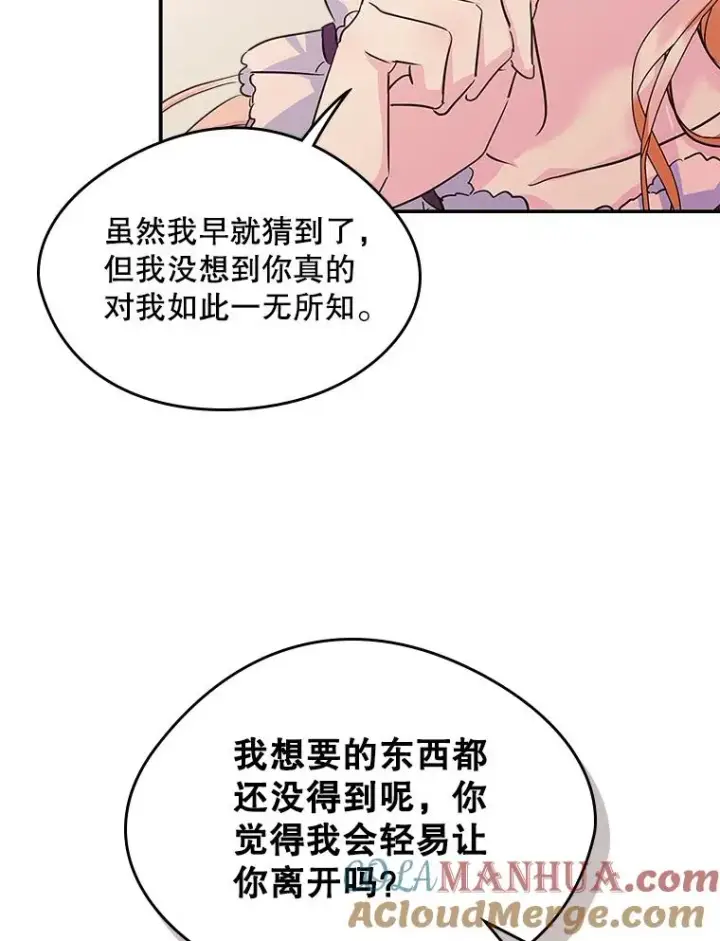 《变成了男主的女性朋友》8.我们做朋友吧图69