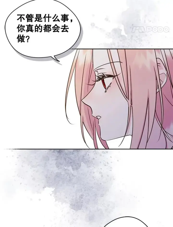 《变成了男主的女性朋友》8.我们做朋友吧图78