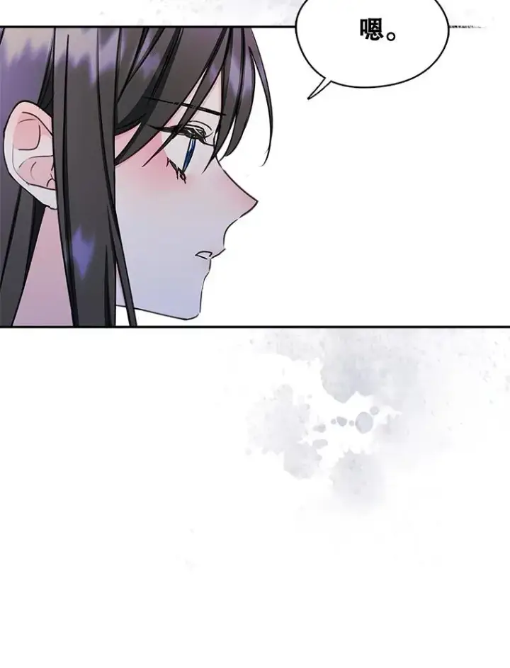 《变成了男主的女性朋友》8.我们做朋友吧图79