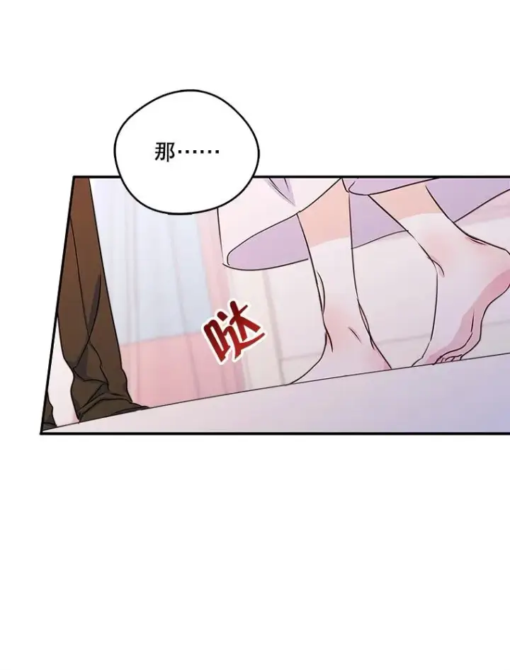 《变成了男主的女性朋友》8.我们做朋友吧图80