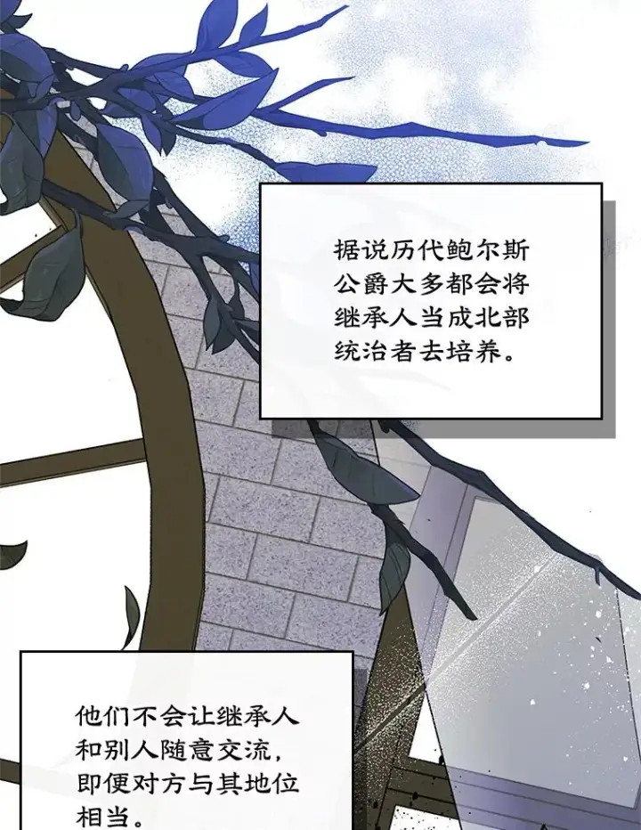 《变成了男主的女性朋友》8.我们做朋友吧图83
