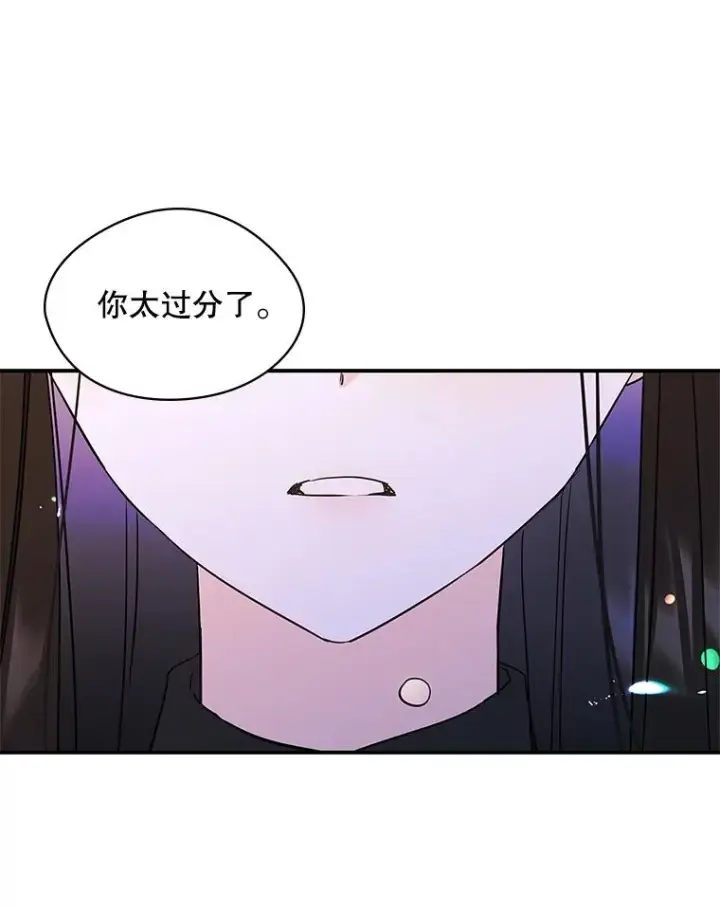 《变成了男主的女性朋友》8.我们做朋友吧图95