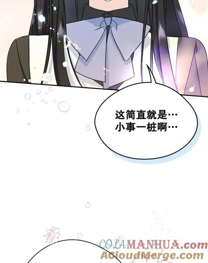 《变成了男主的女性朋友》8.我们做朋友吧图97