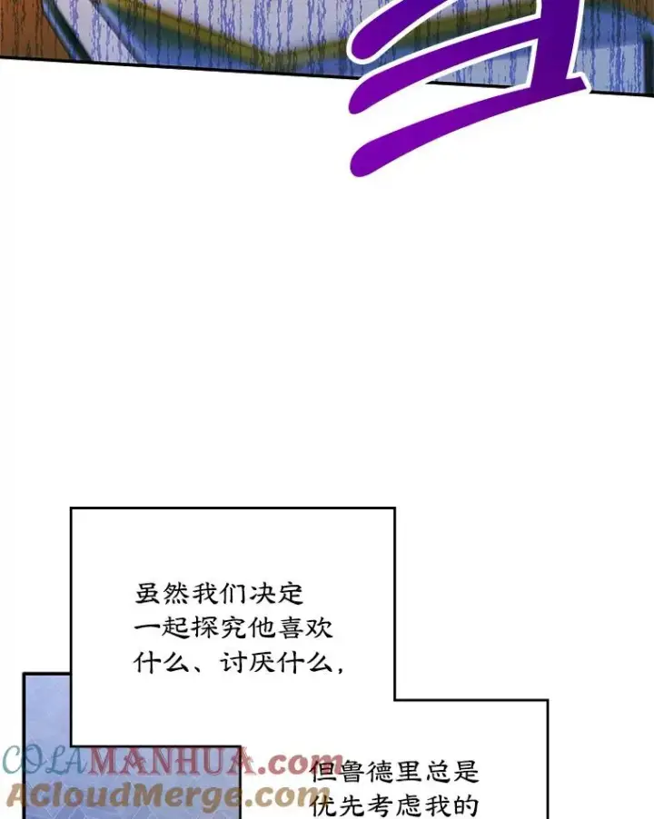《变成了男主的女性朋友》9.大作战图13