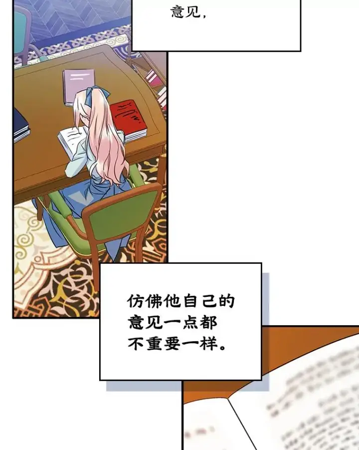 《变成了男主的女性朋友》9.大作战图14