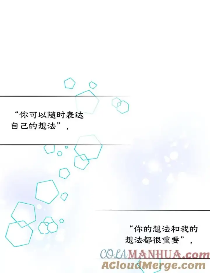 《变成了男主的女性朋友》9.大作战图16