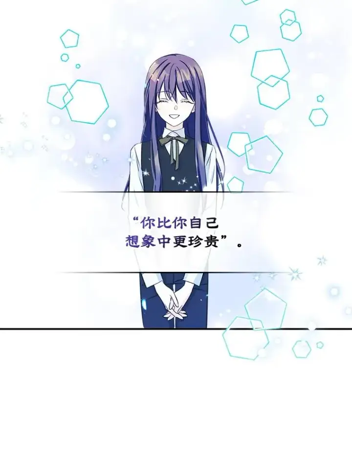 《变成了男主的女性朋友》9.大作战图17