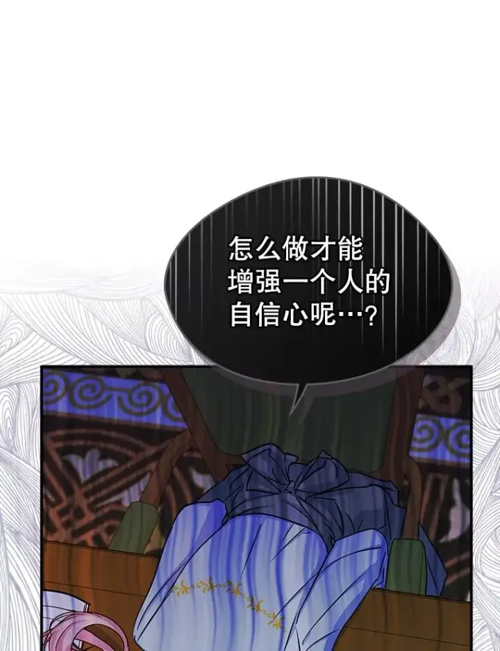 《变成了男主的女性朋友》9.大作战图20