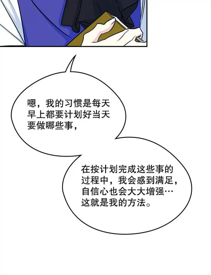 《变成了男主的女性朋友》9.大作战图24