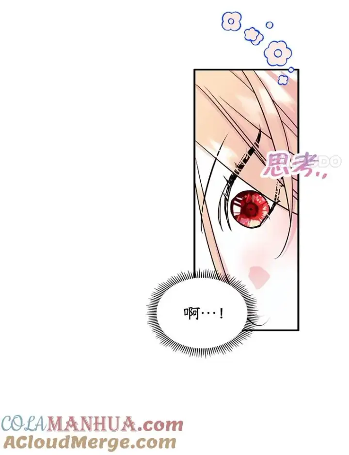 《变成了男主的女性朋友》9.大作战图25