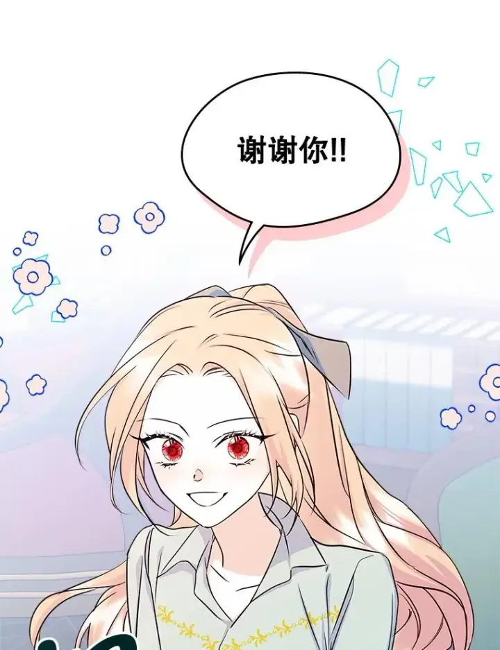 《变成了男主的女性朋友》9.大作战图26